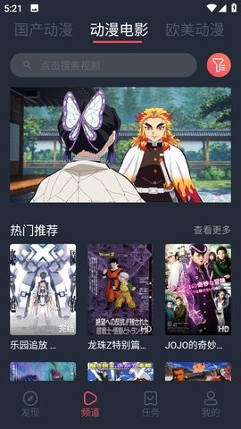 趣动漫福利版