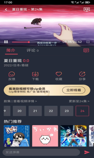 趣动漫福利版