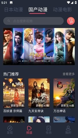 趣动漫福利版