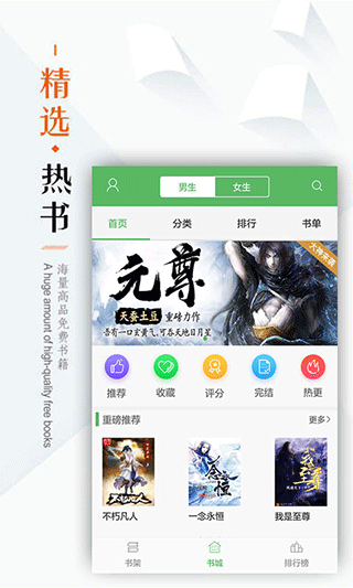 笔下文学破解版