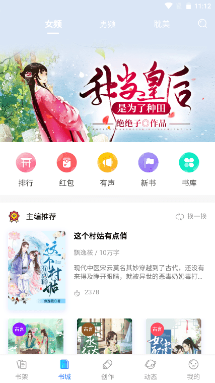 先森文学极速版