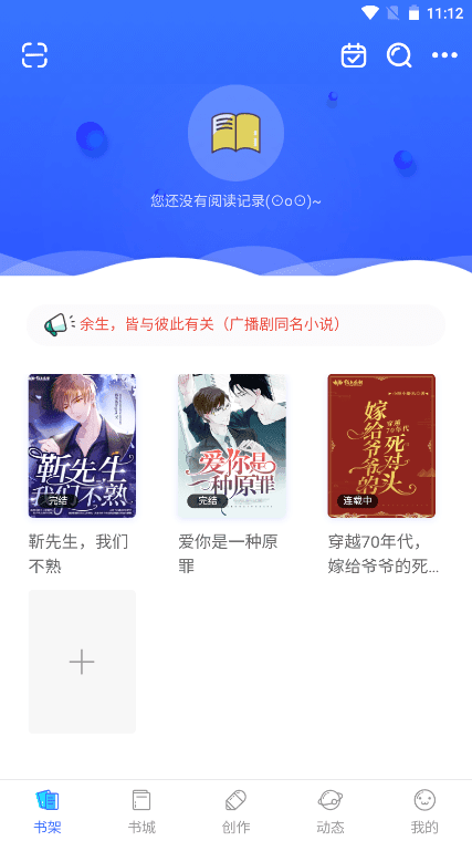 先森文学极速版