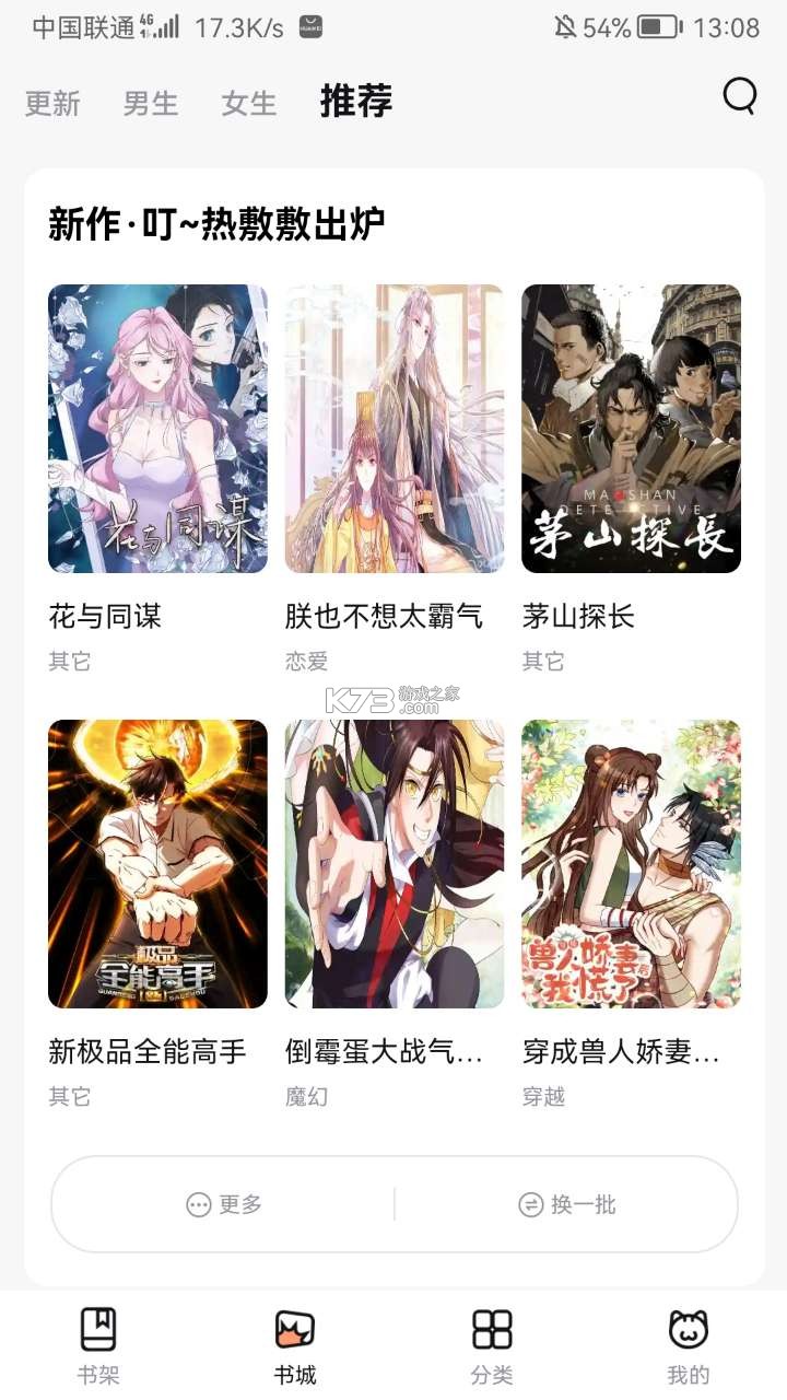 喵呜漫画高清版
