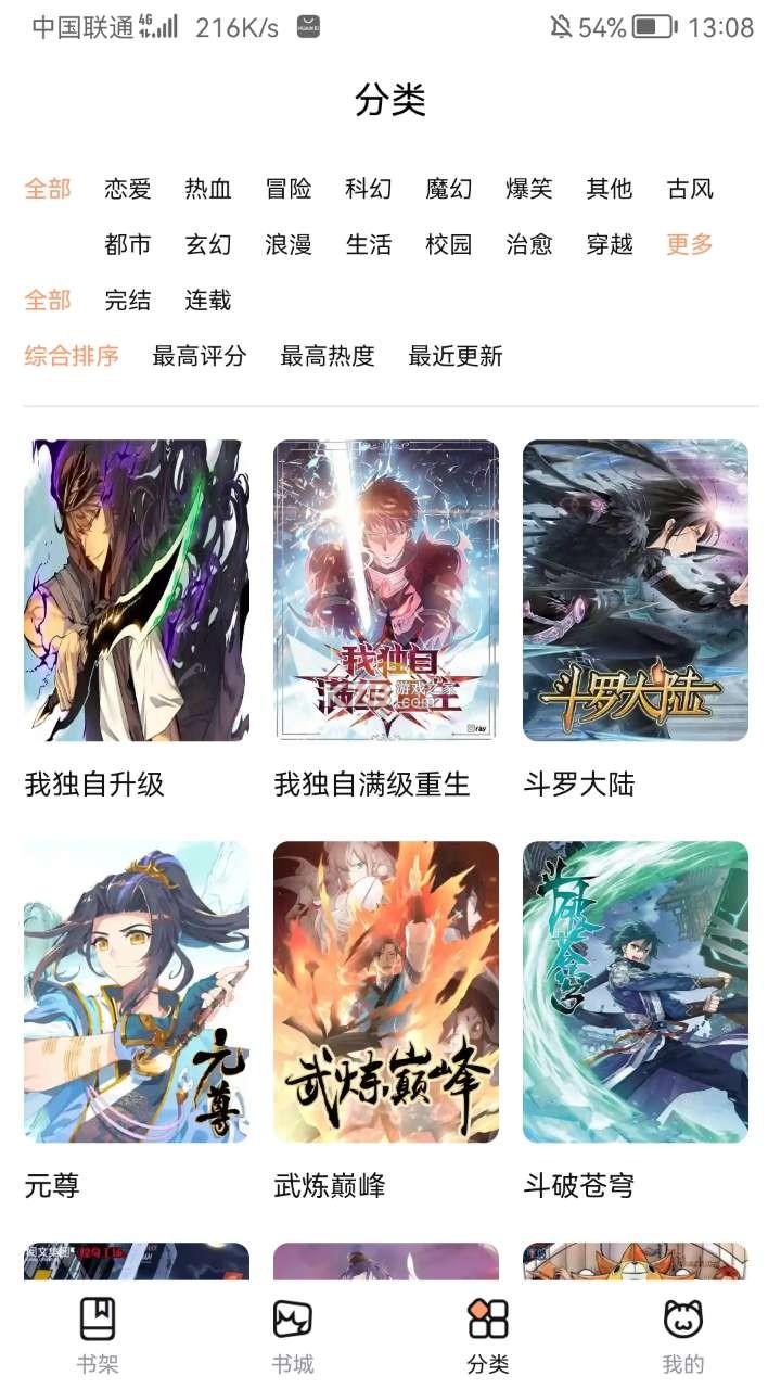 喵呜漫画高清版