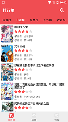 火漫社极速版