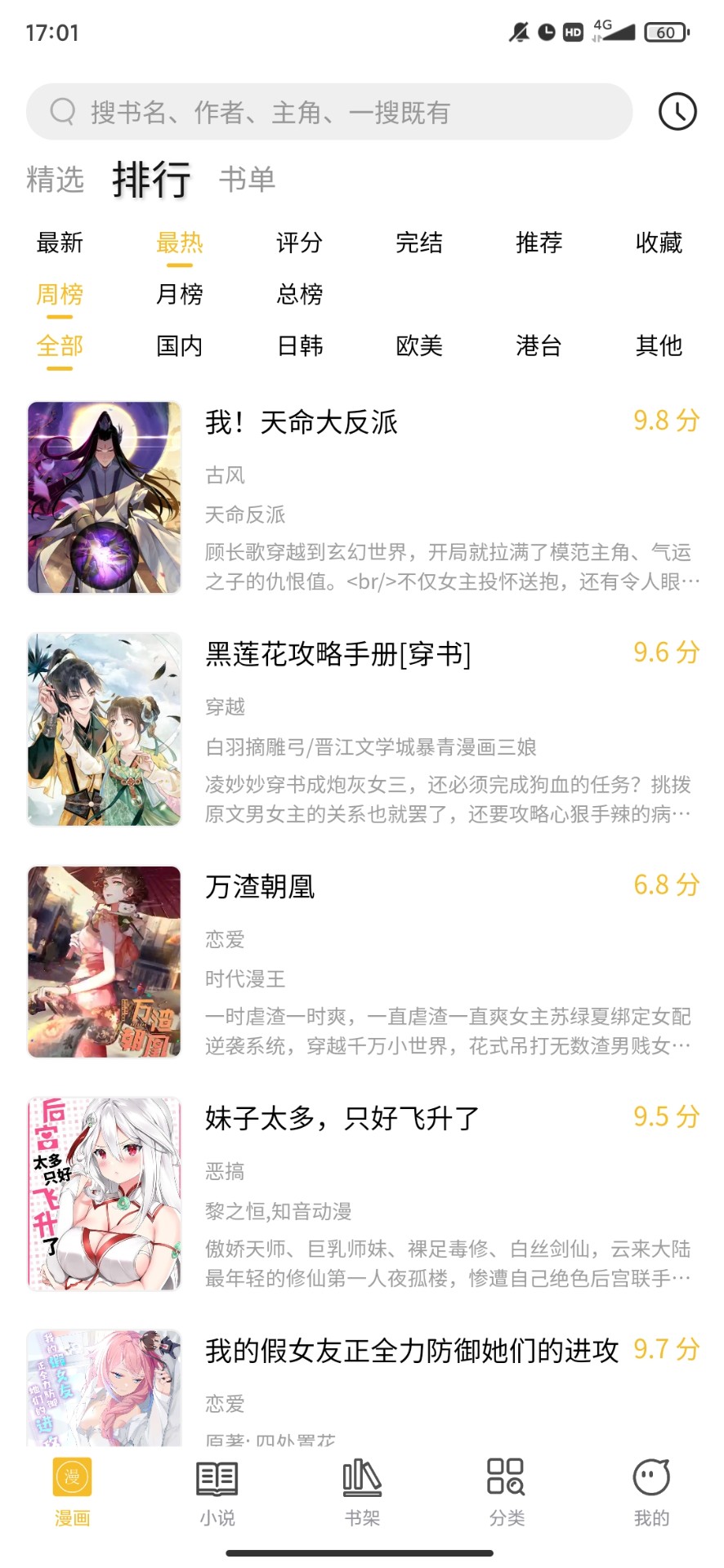 多阁漫画精简版