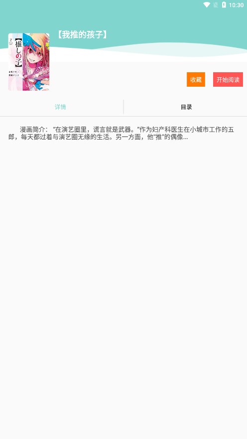 酷漫福利版