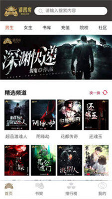 御书房经典版