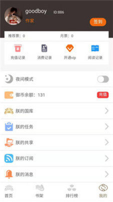 御书房经典版