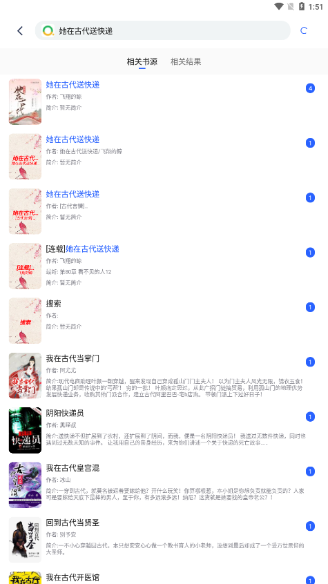 猫咪搜书安卓版