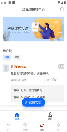 次元城破解版