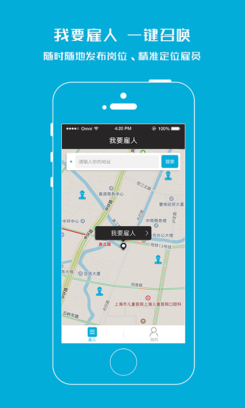 打零工免费版