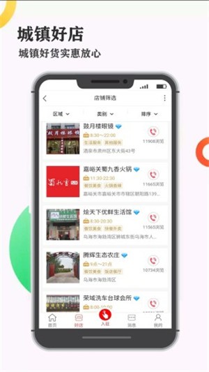 麦圈生活官方版