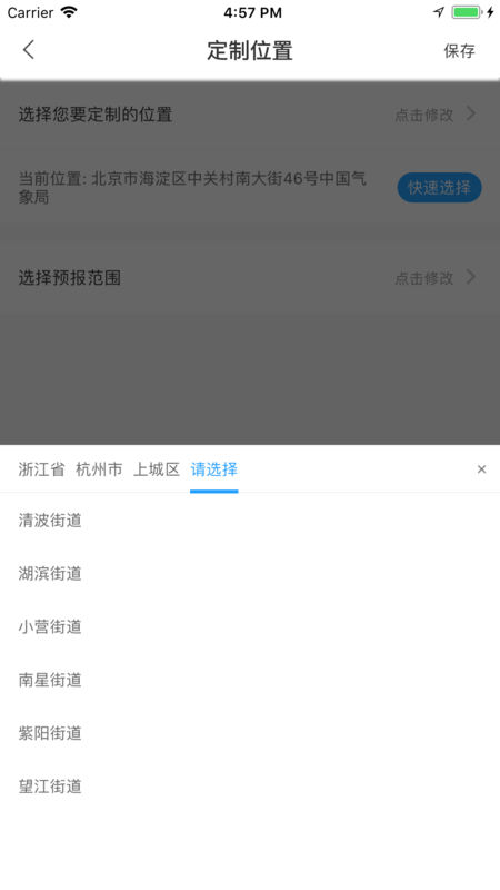 雹风雨中文版