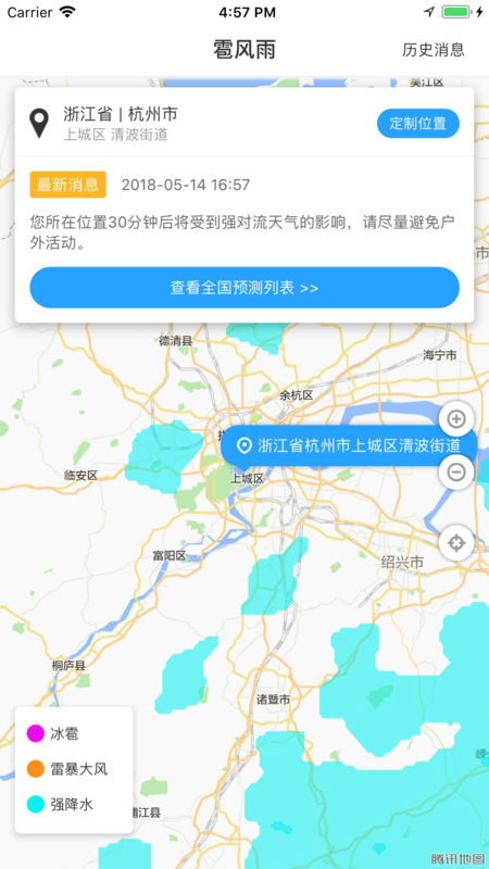 雹风雨中文版
