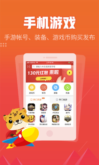 5173游戏交易极速版