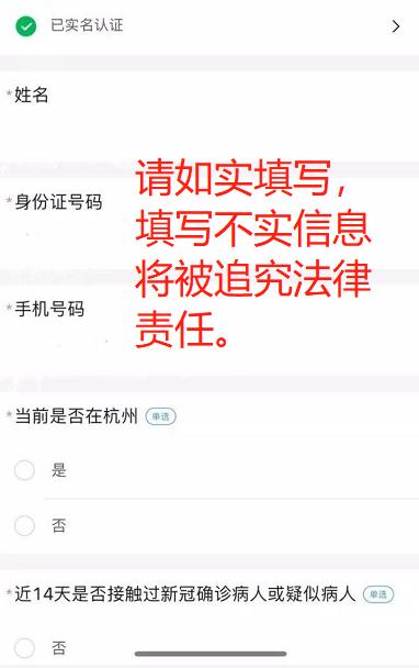 浙里办健康码极速版