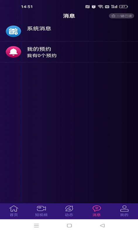 糖书交友经典版