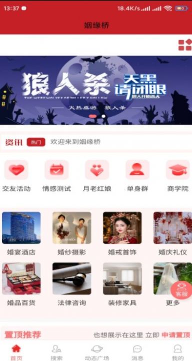 姻缘桥免费版