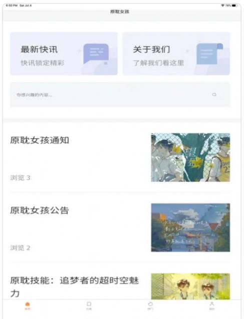 原耽女孩中文版