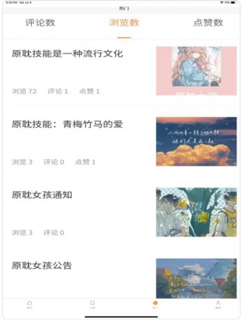 原耽女孩中文版