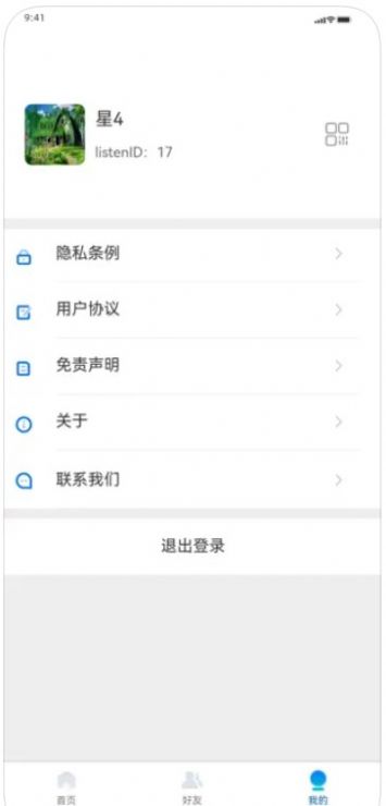 LISTEN松中文版