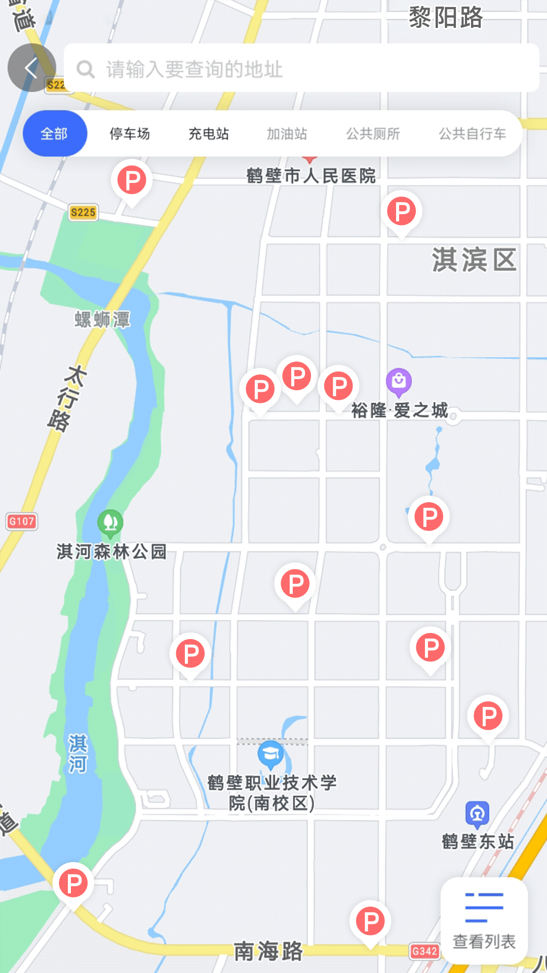 惠停服务官方版