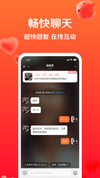 暖盼极速版