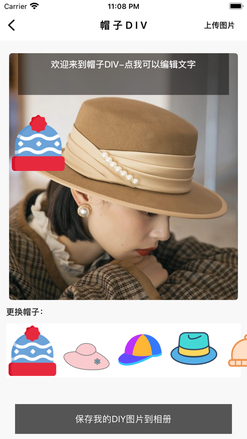 心语帽舍社区安卓版