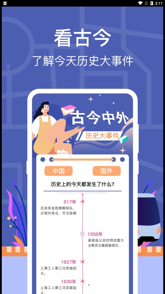 小猪掌上实时公交官方版