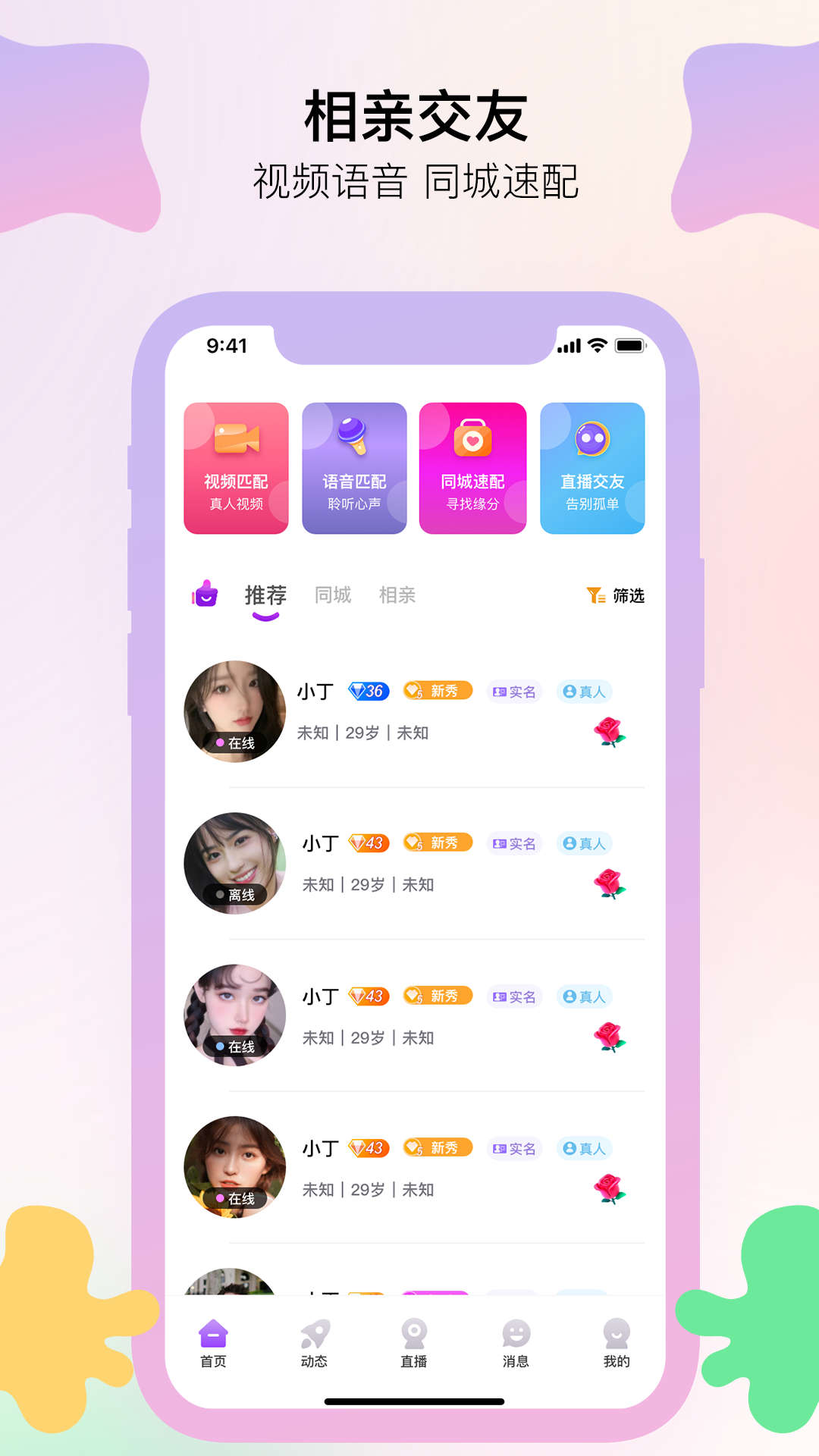 伊线婚恋交友经典版
