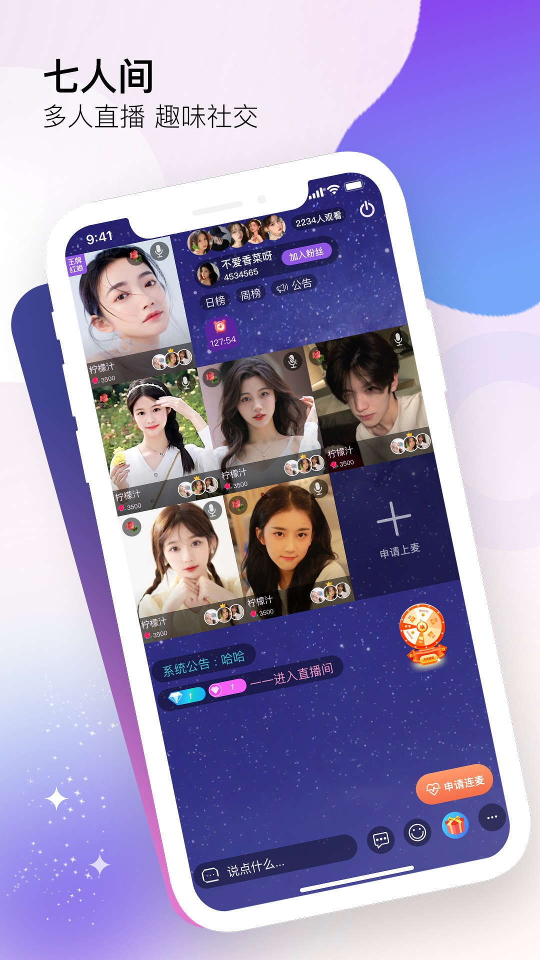 伊线婚恋交友经典版