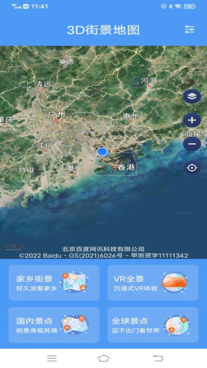 流浪地球3D卫星地图官方版