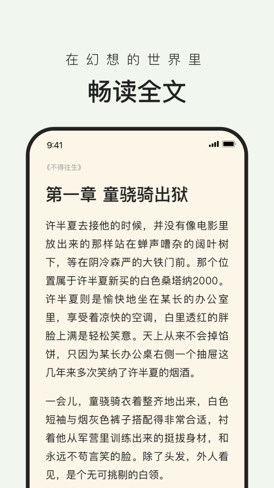 馋猫小说经典版