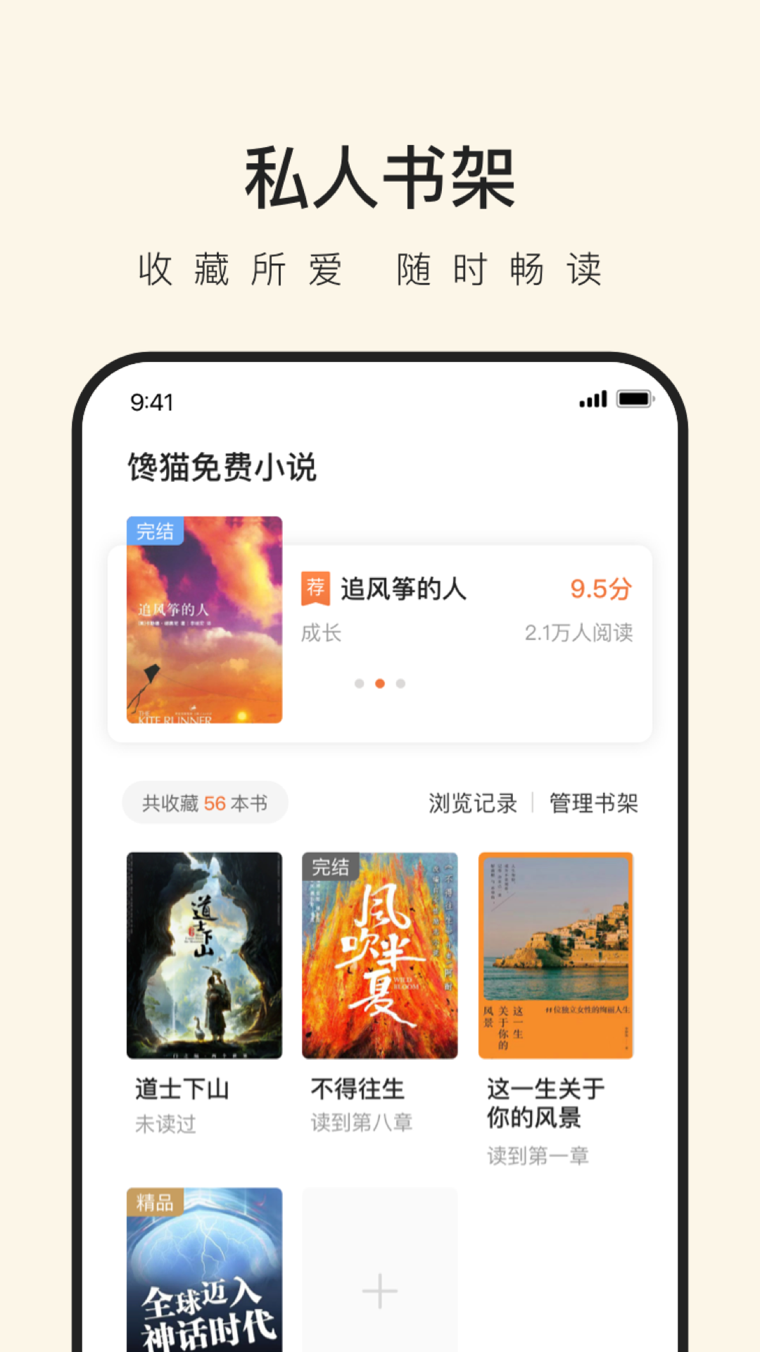 馋猫小说经典版