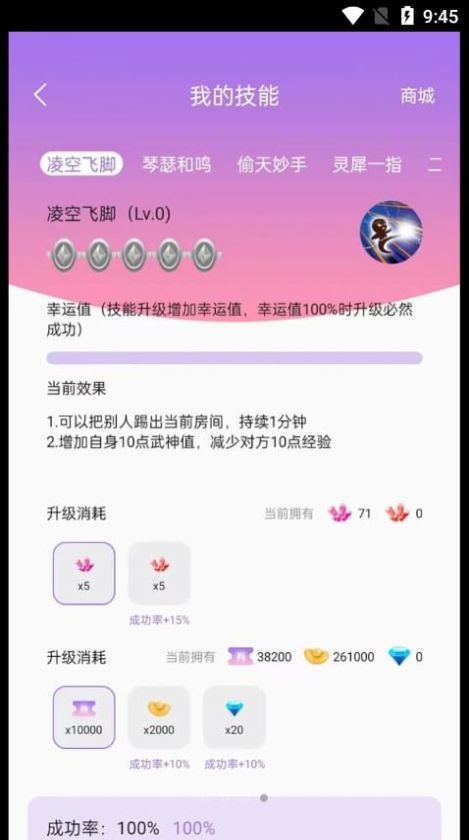 仙乐语音安卓版