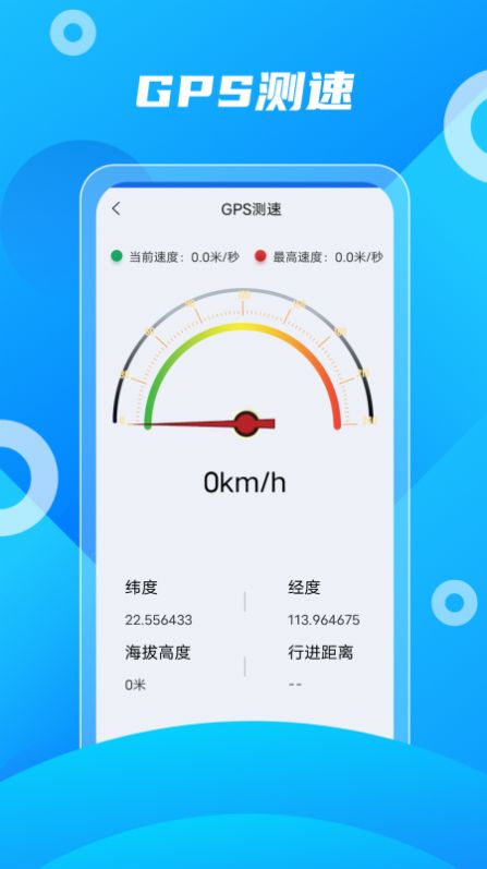 奥维3D卫星实景地图安卓版