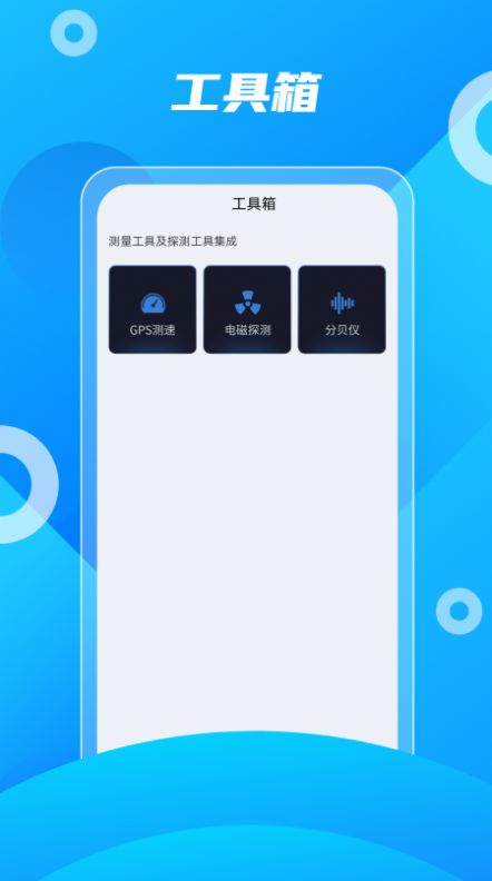 奥维3D卫星实景地图安卓版