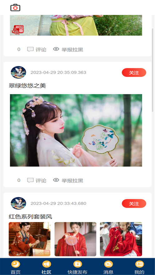 汉衣阁免费版