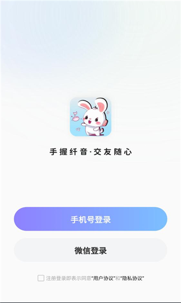 纤音免费版
