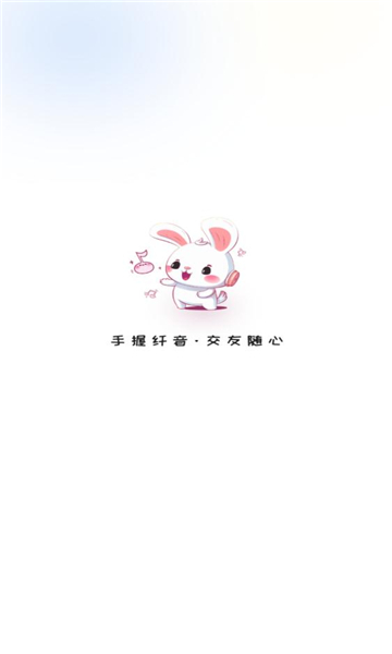 纤音免费版