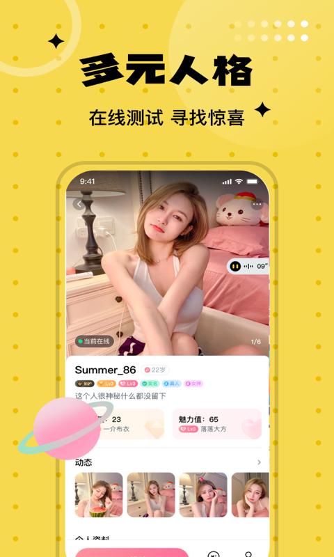 聊爱圈同城陌约极速版