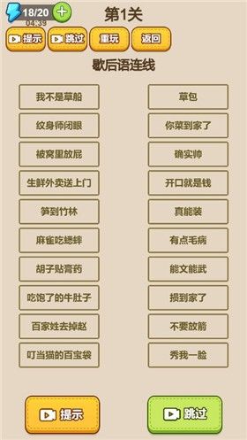 解谜汉字脑洞经典版