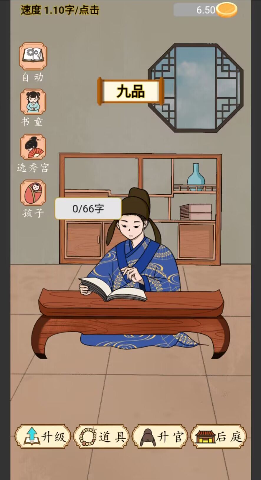 当帝王有多好破解版
