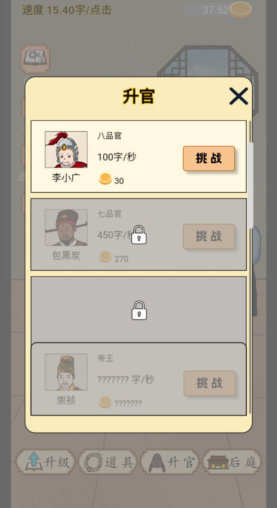 当帝王有多好破解版