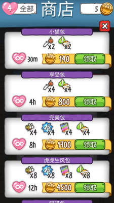 猫咪连连消九游版