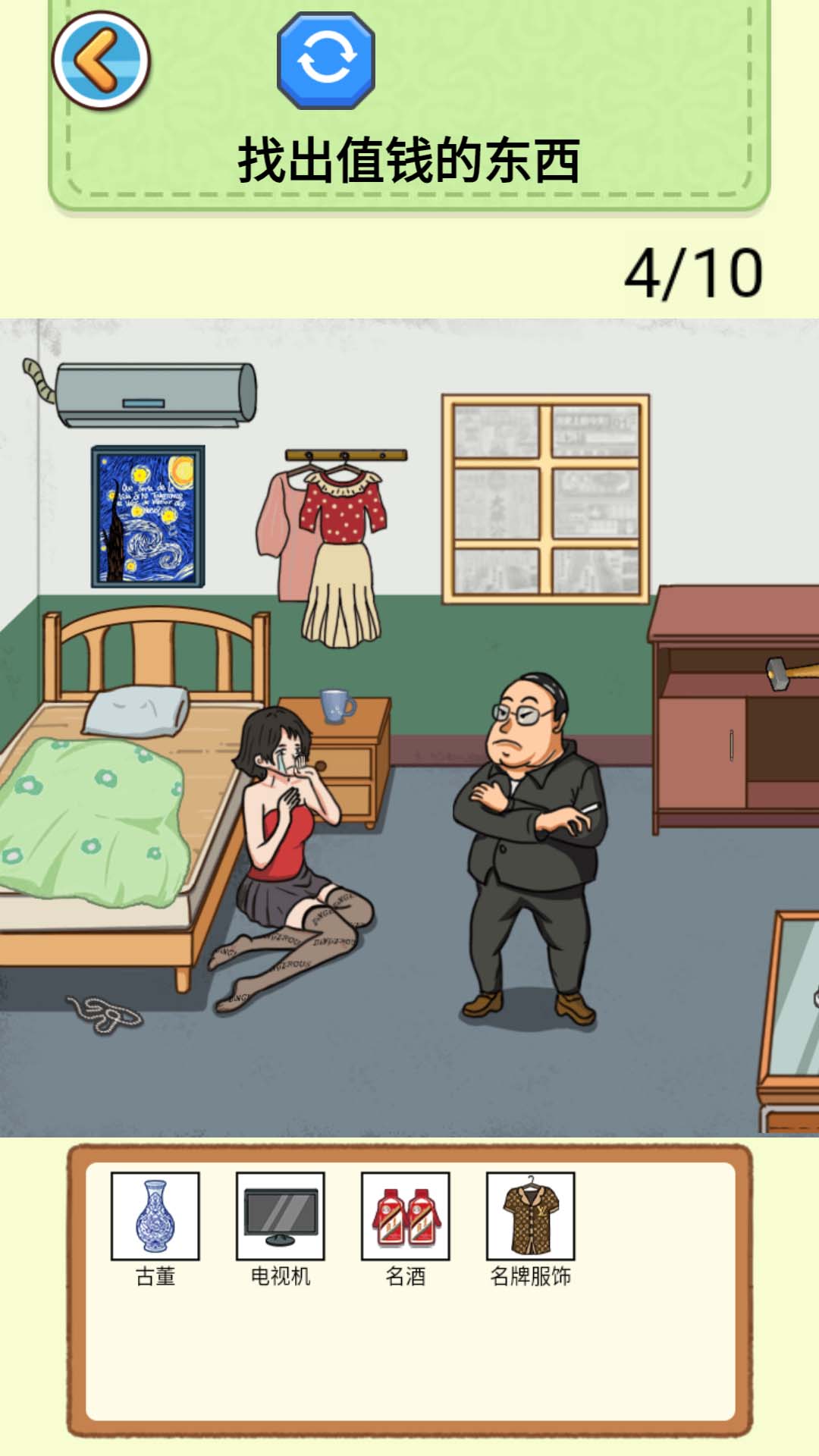 天天找穿帮经典版