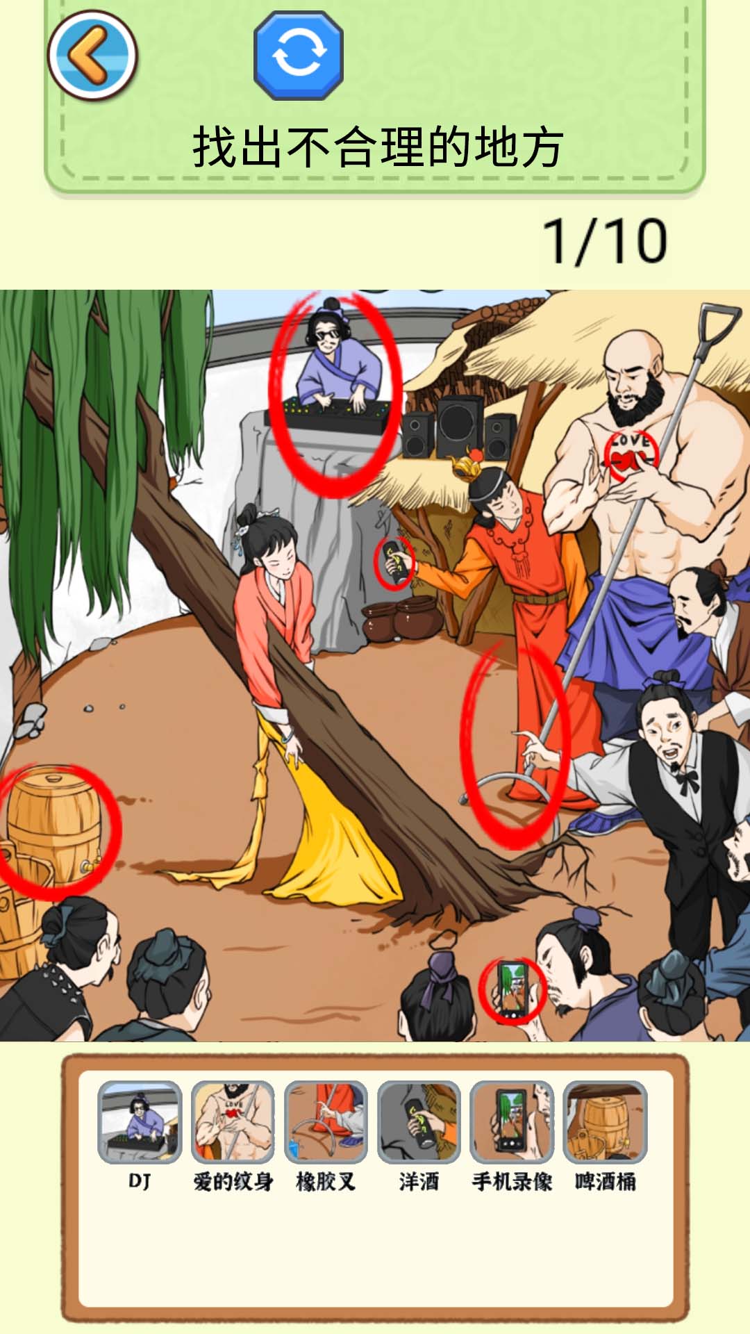 天天找穿帮经典版