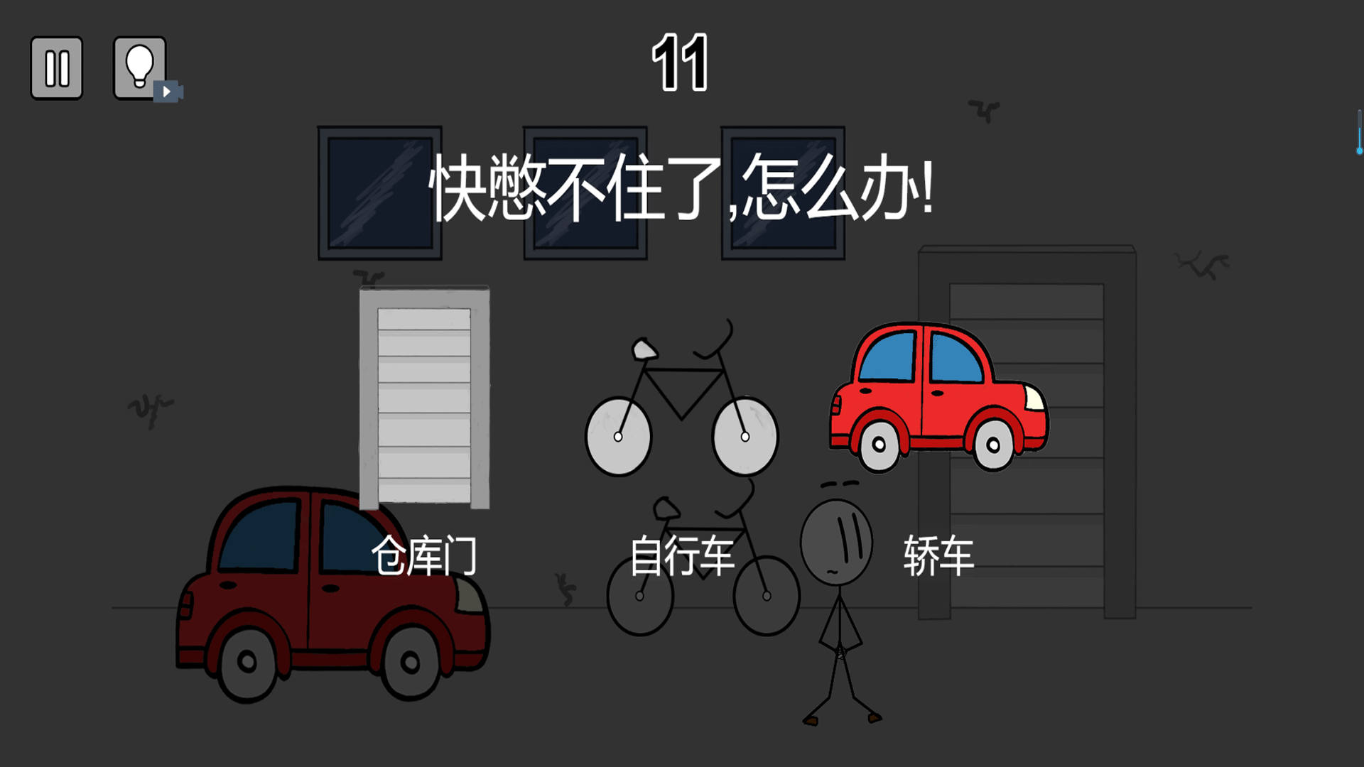 每日烧脑极速版