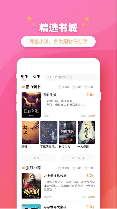 新乐兔阅读极速版